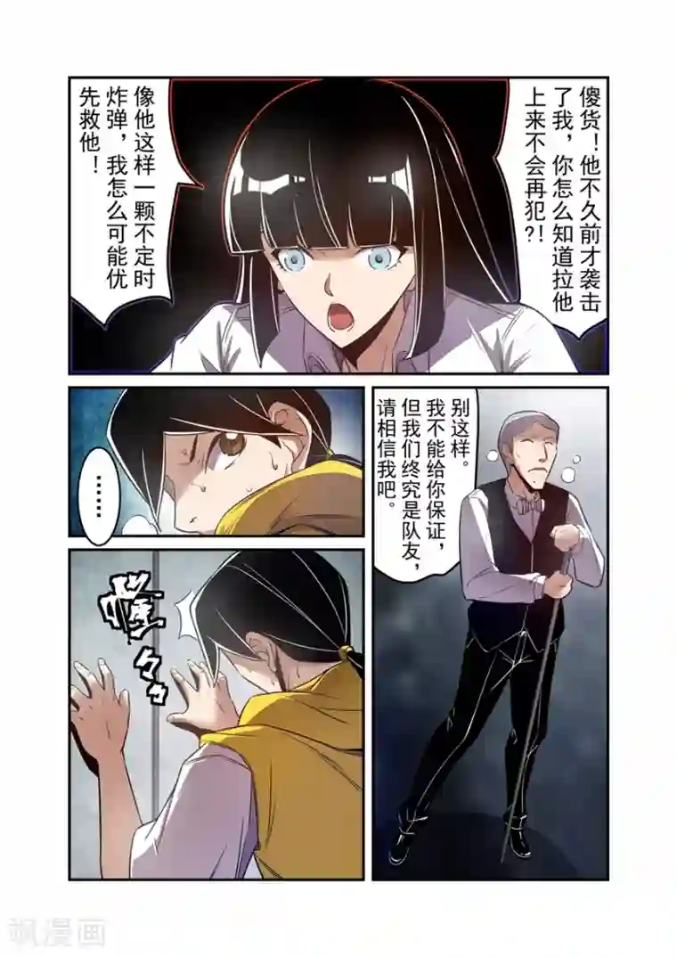 这个QQ群绝逼有毒第166话