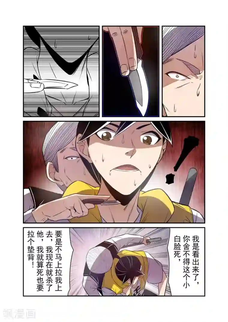 这个QQ群绝逼有毒第166话