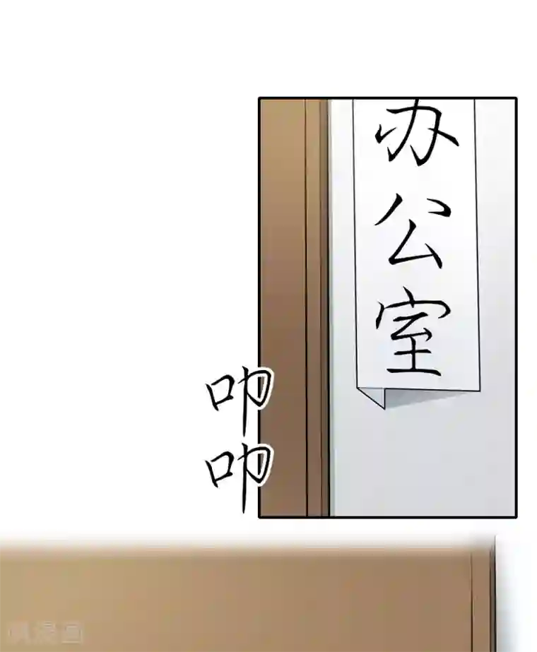 恋人的2种打开方式第38话