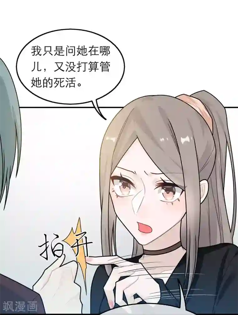 恋人的2种打开方式第38话