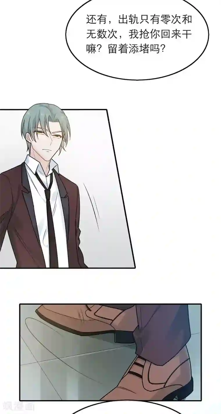 恋人的2种打开方式第38话