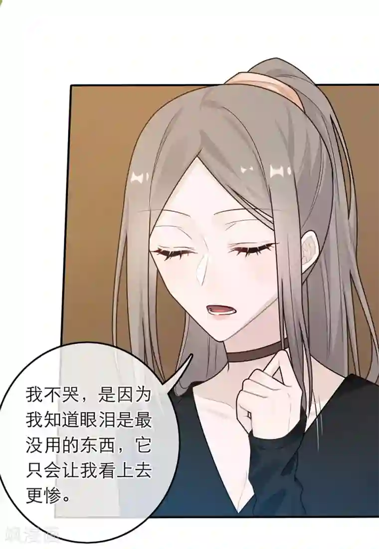 恋人的2种打开方式第38话