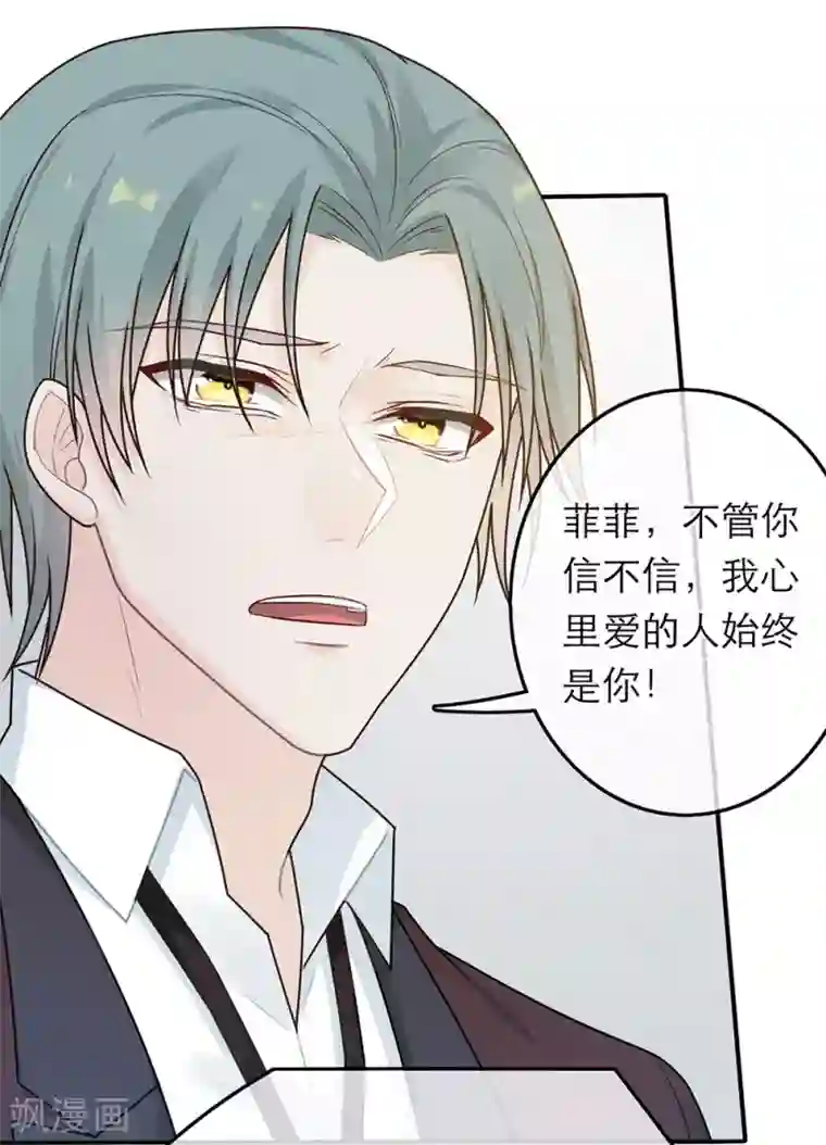 恋人的2种打开方式第38话