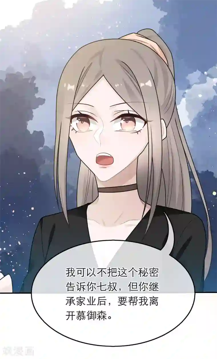 恋人的2种打开方式第38话