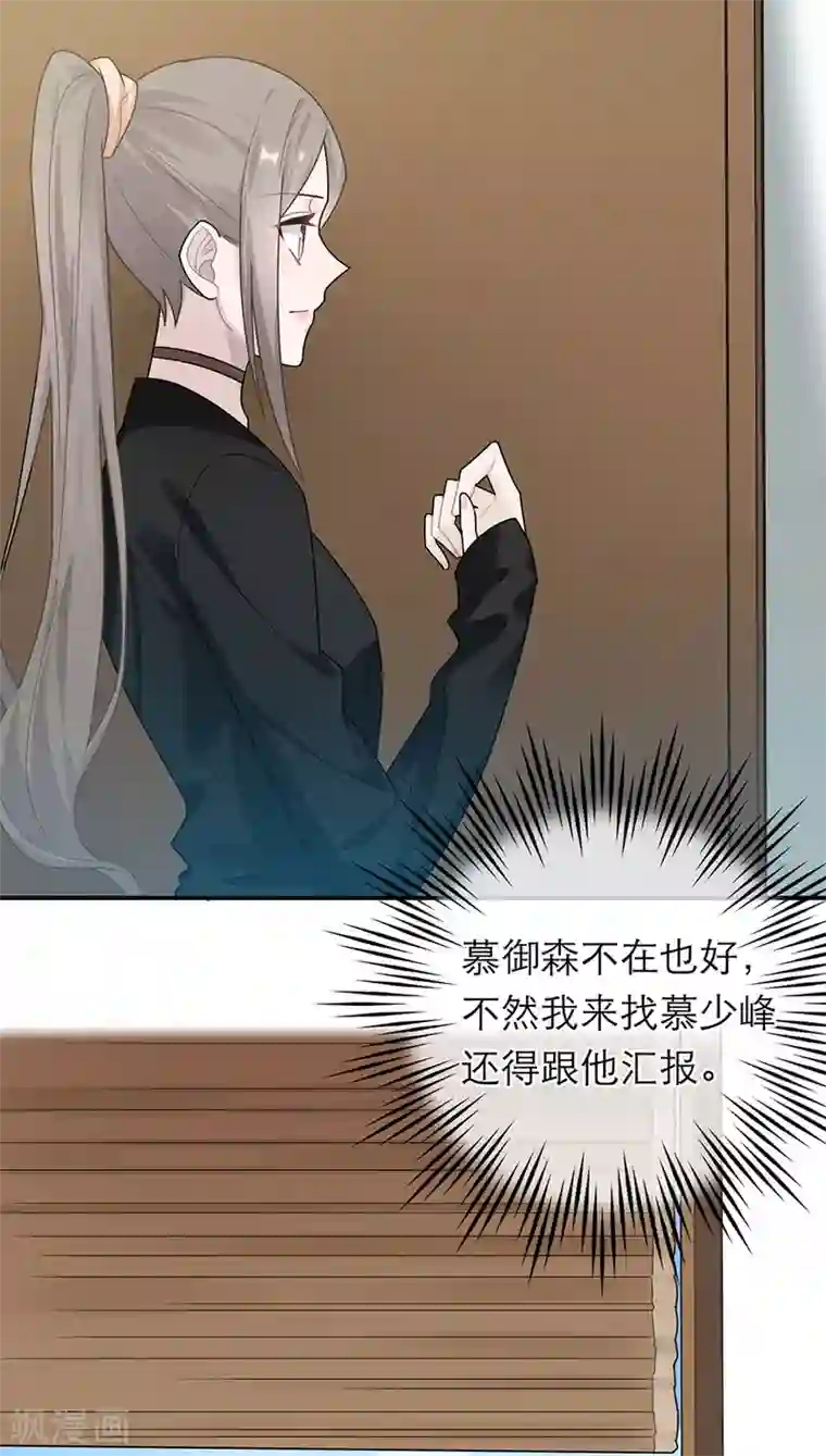 恋人的2种打开方式第38话