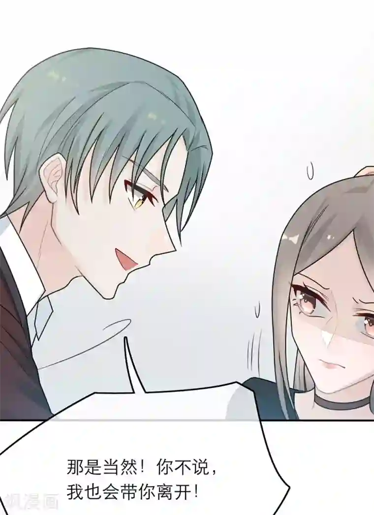 恋人的2种打开方式第38话