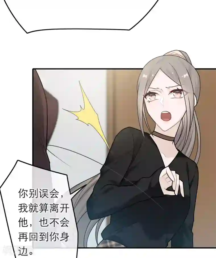 恋人的2种打开方式第38话