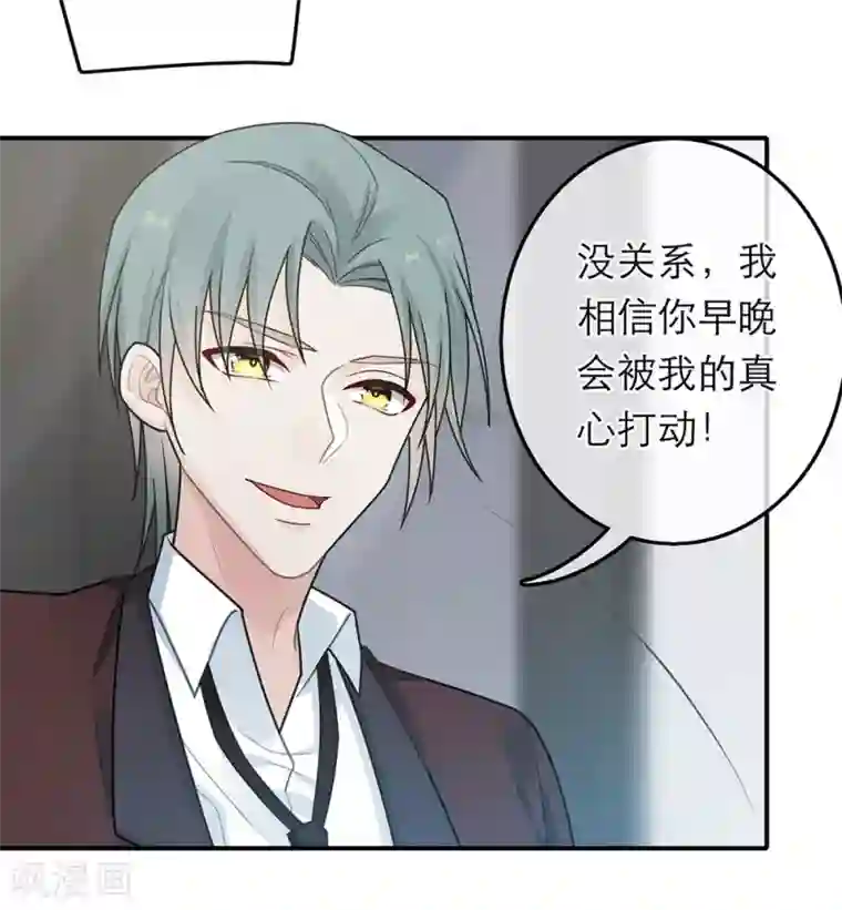 恋人的2种打开方式第38话