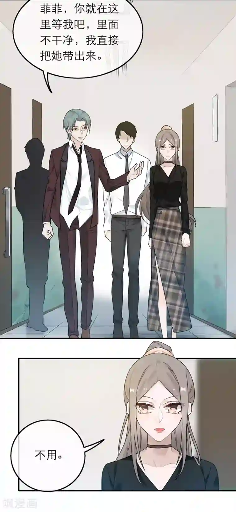 恋人的2种打开方式第38话