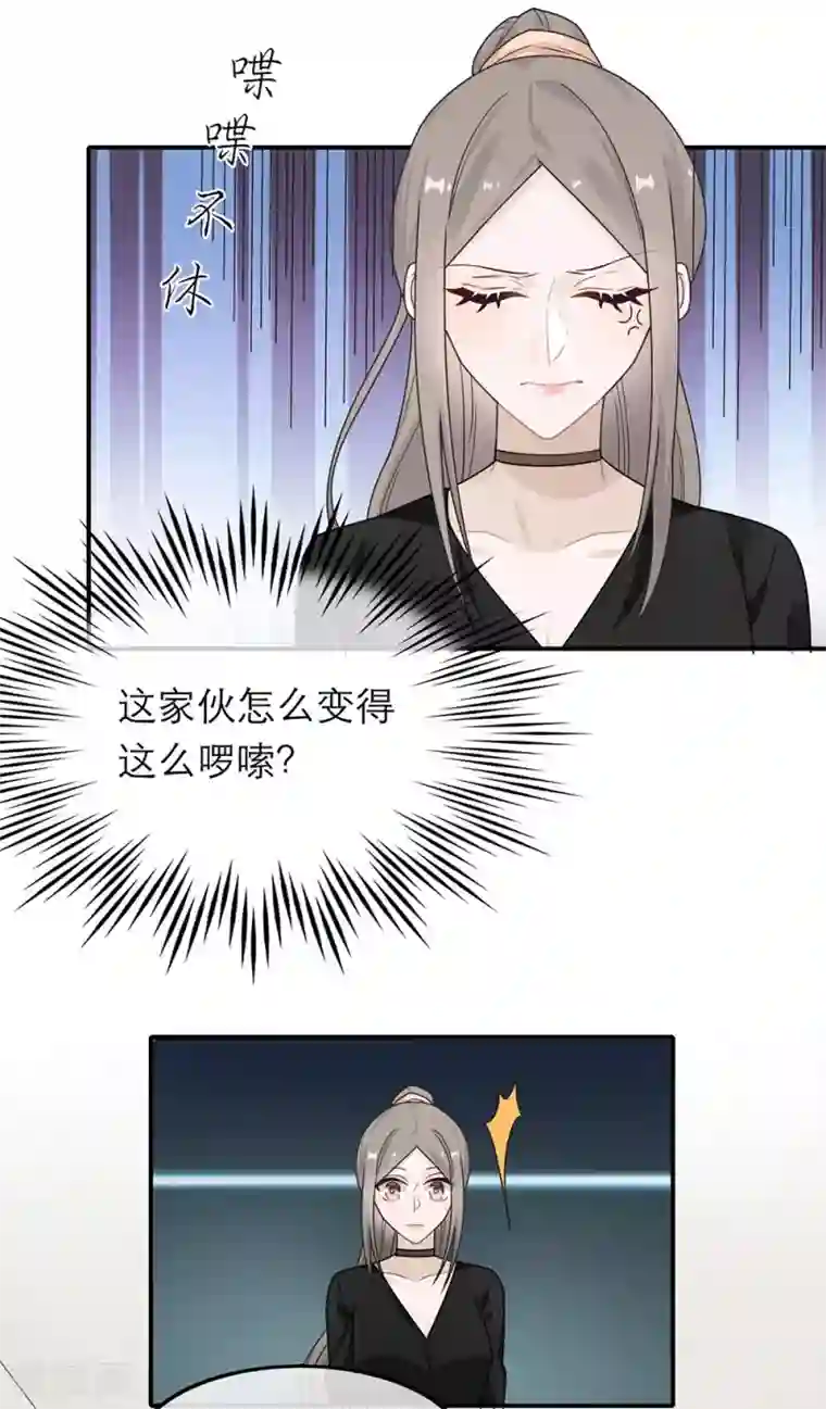 恋人的2种打开方式第38话