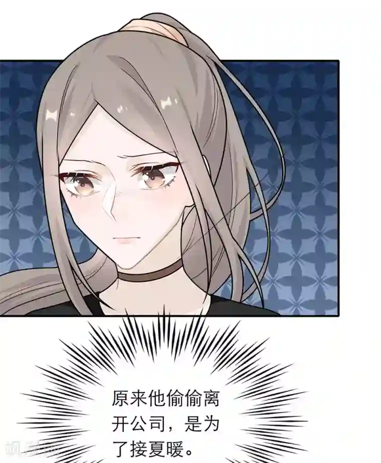 恋人的2种打开方式第38话