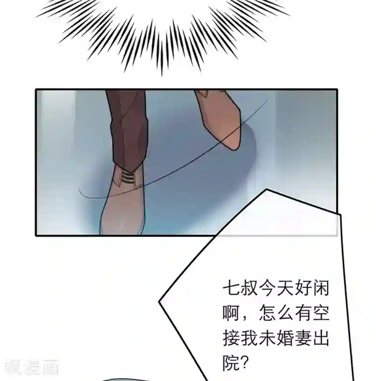 恋人的2种打开方式第38话