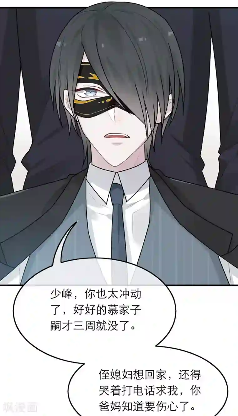 恋人的2种打开方式第38话