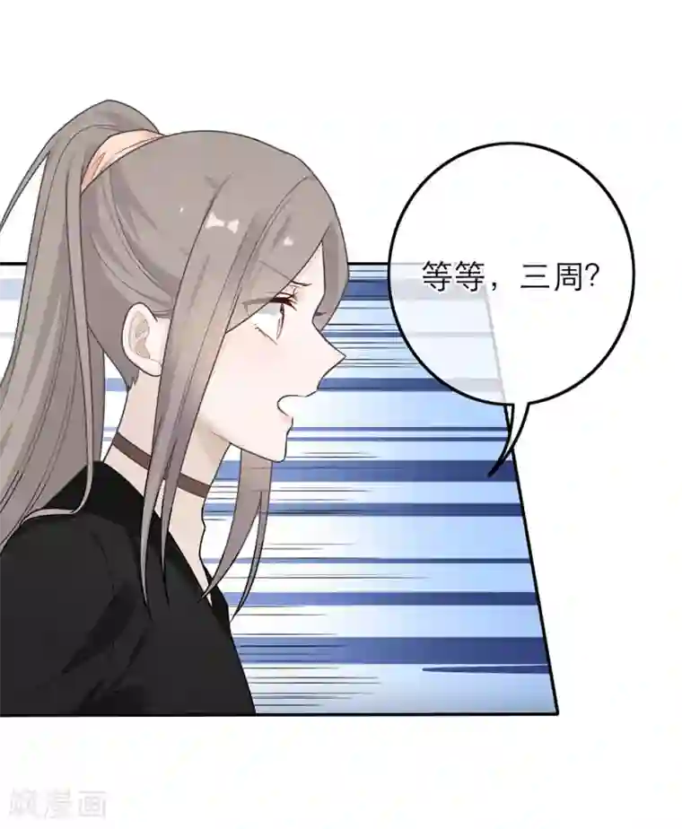 恋人的2种打开方式第38话