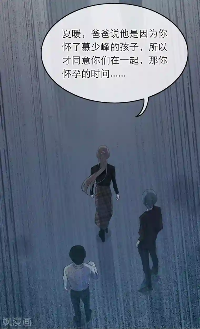 恋人的2种打开方式第38话