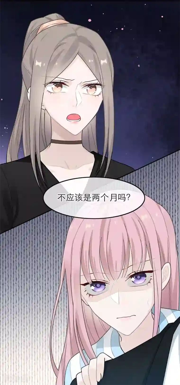 恋人的2种打开方式第38话