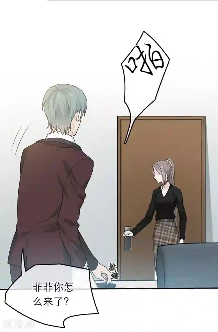 恋人的2种打开方式第38话