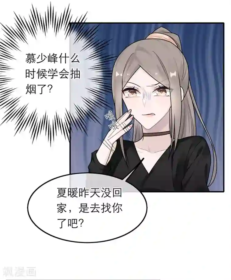 恋人的2种打开方式第38话