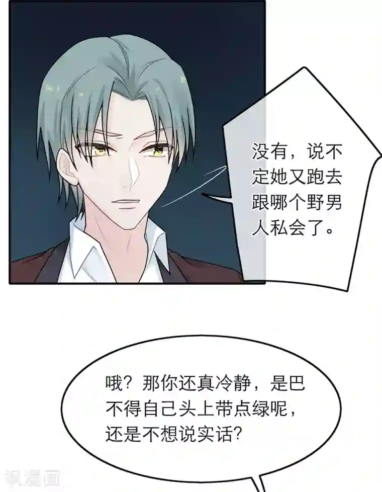 恋人的2种打开方式第38话