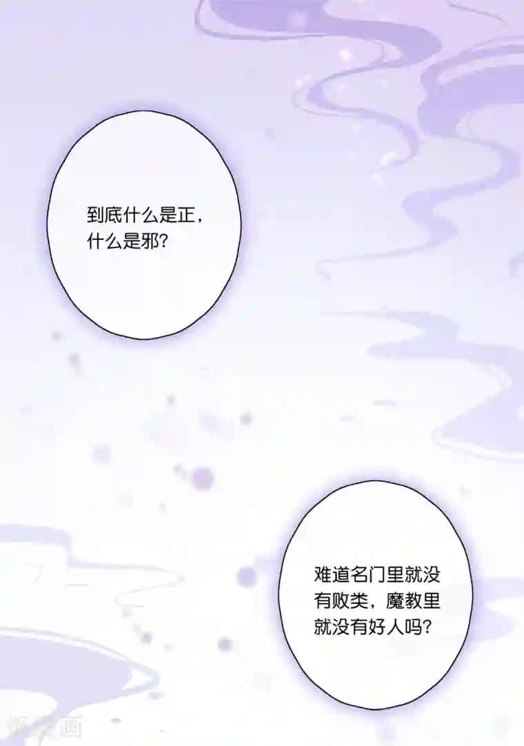 甜美之血第22话 为什么要压抑自己呢？