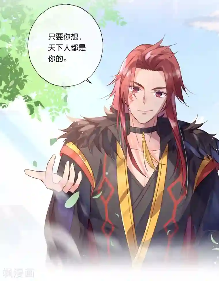 甜美之血第22话 为什么要压抑自己呢？