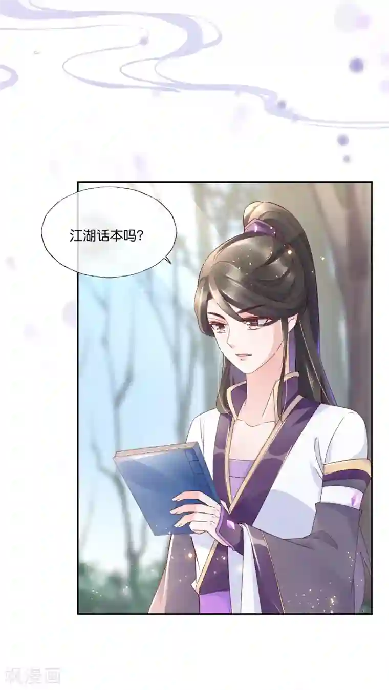 甜美之血第22话 为什么要压抑自己呢？