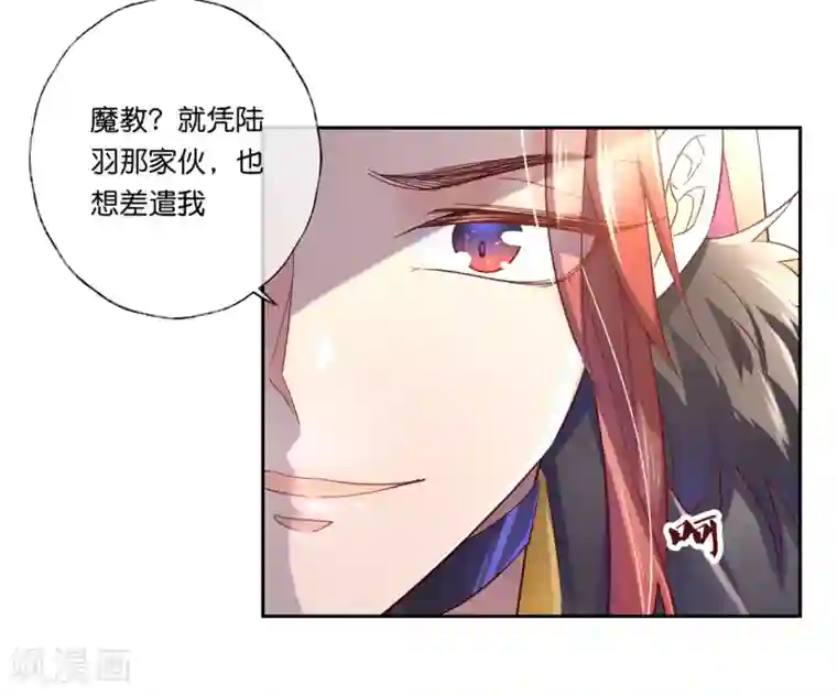 甜美之血第22话 为什么要压抑自己呢？