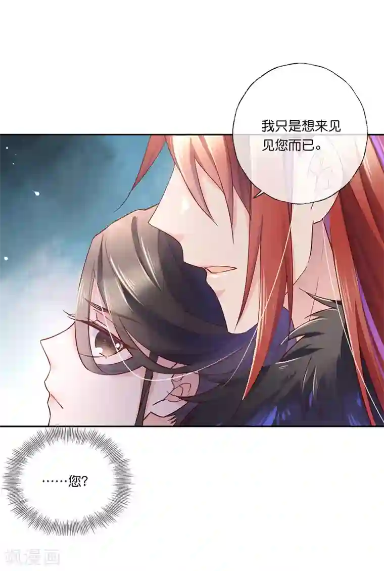 甜美之血第22话 为什么要压抑自己呢？