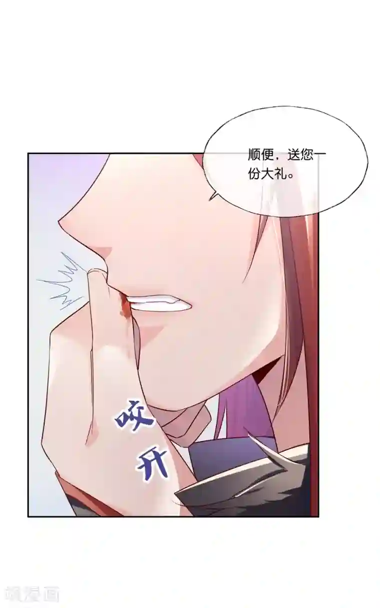 甜美之血第22话 为什么要压抑自己呢？