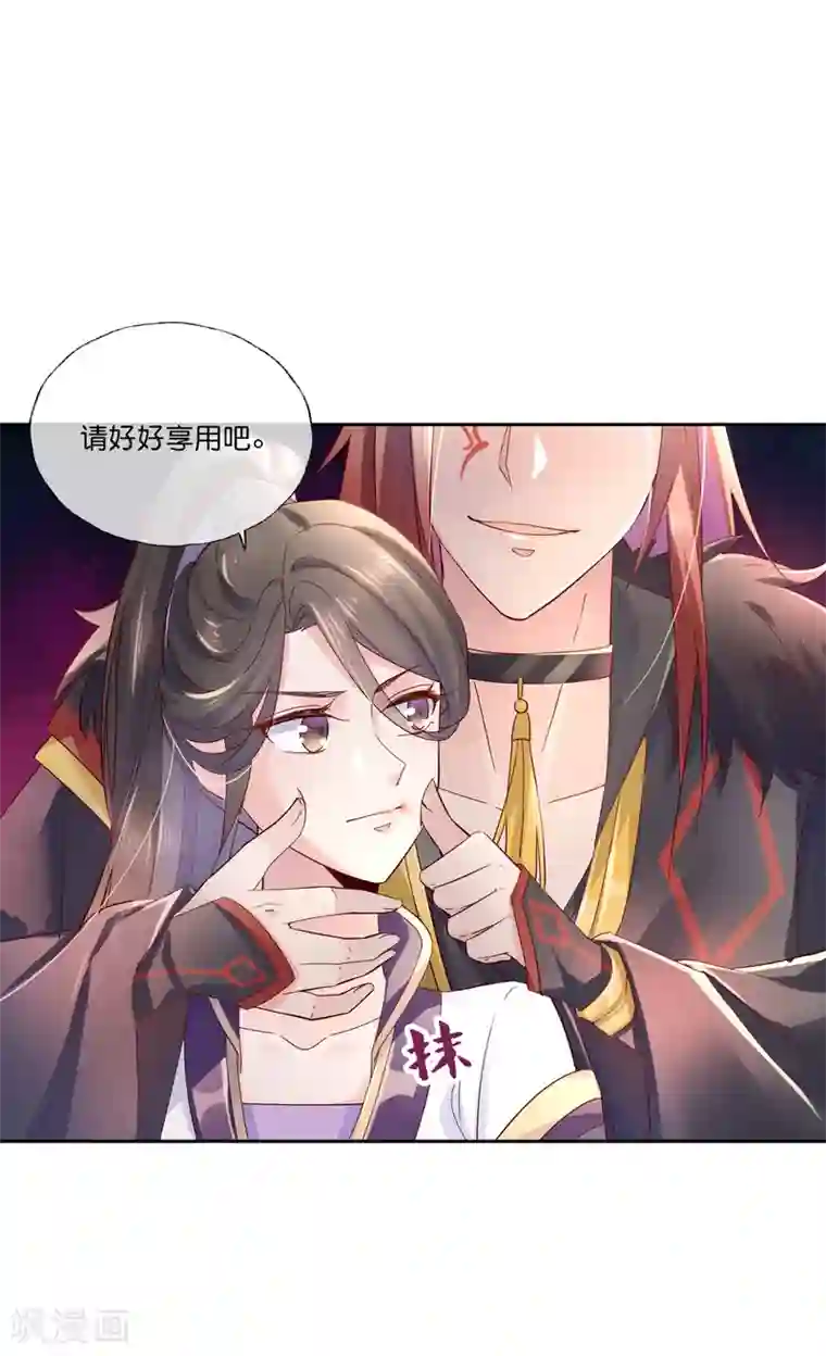 甜美之血第22话 为什么要压抑自己呢？