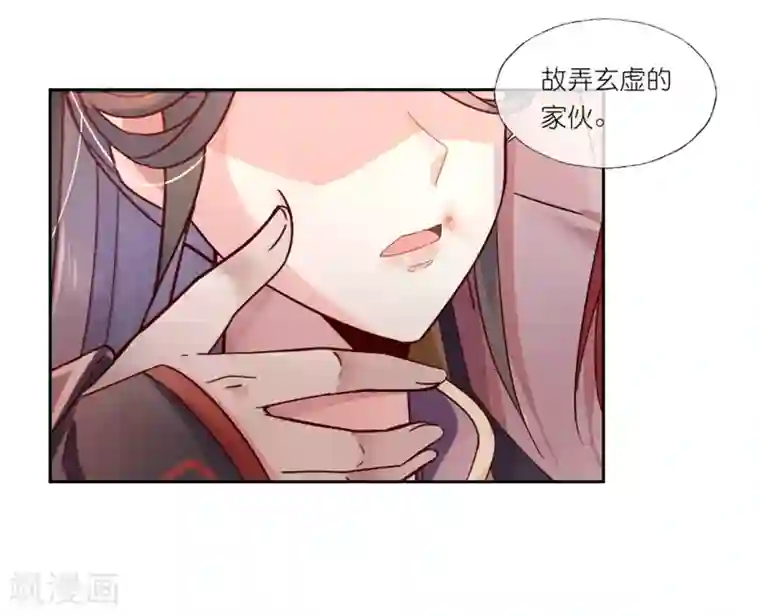 甜美之血第22话 为什么要压抑自己呢？