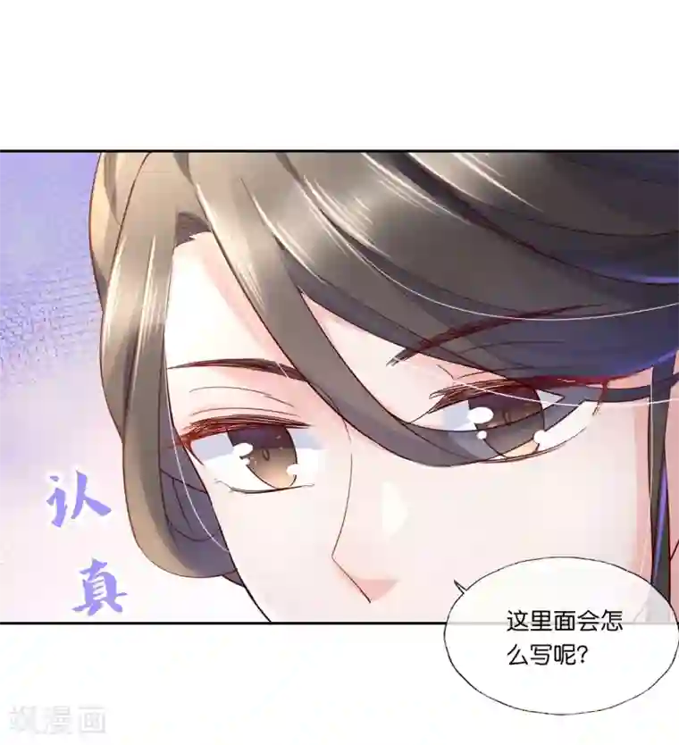 甜美之血第22话 为什么要压抑自己呢？