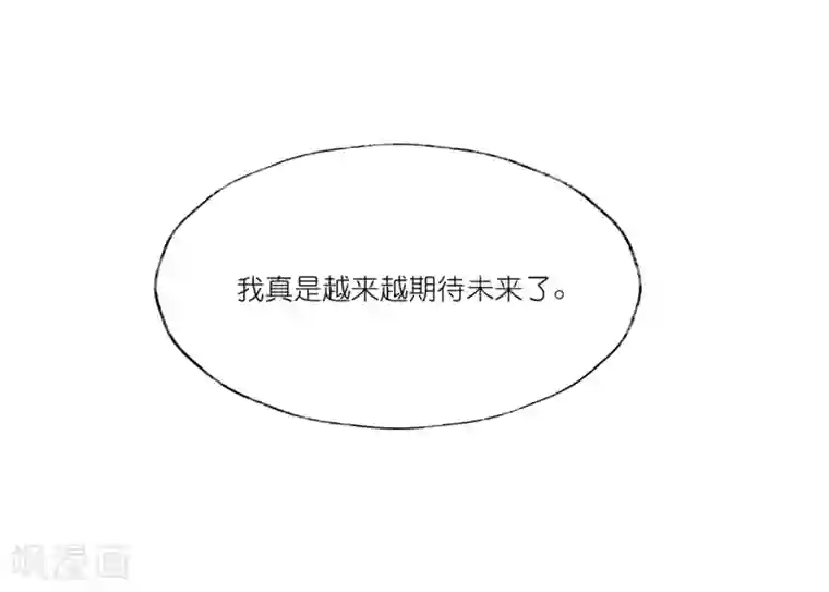 甜美之血第22话 为什么要压抑自己呢？