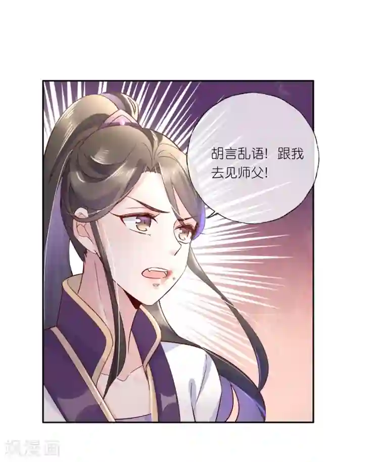 甜美之血第22话 为什么要压抑自己呢？