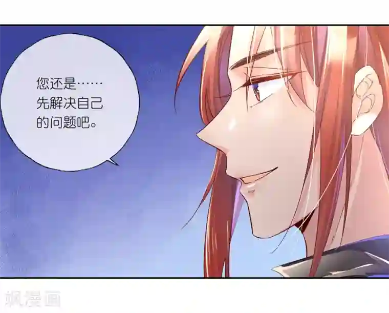 甜美之血第22话 为什么要压抑自己呢？