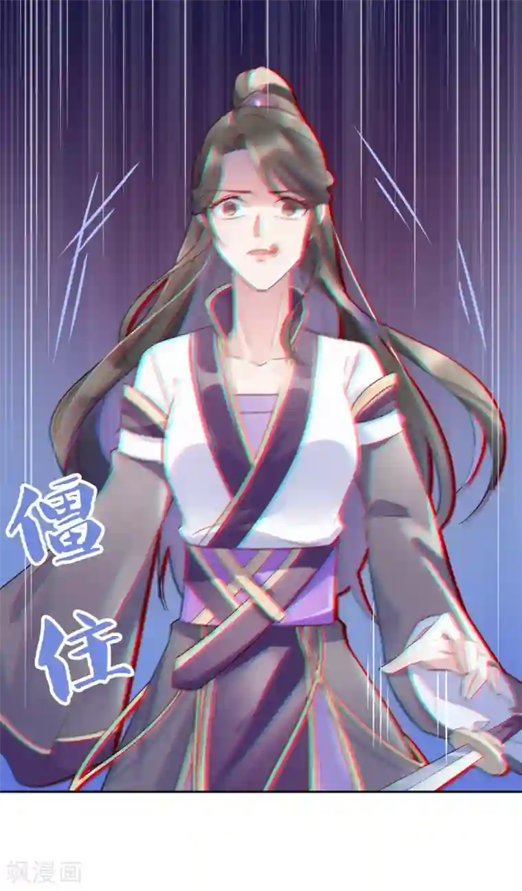 甜美之血第22话 为什么要压抑自己呢？