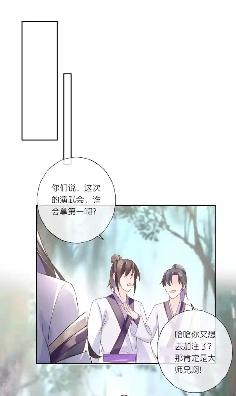 甜美之血第22话 为什么要压抑自己呢？