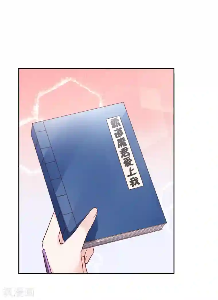 甜美之血第22话 为什么要压抑自己呢？