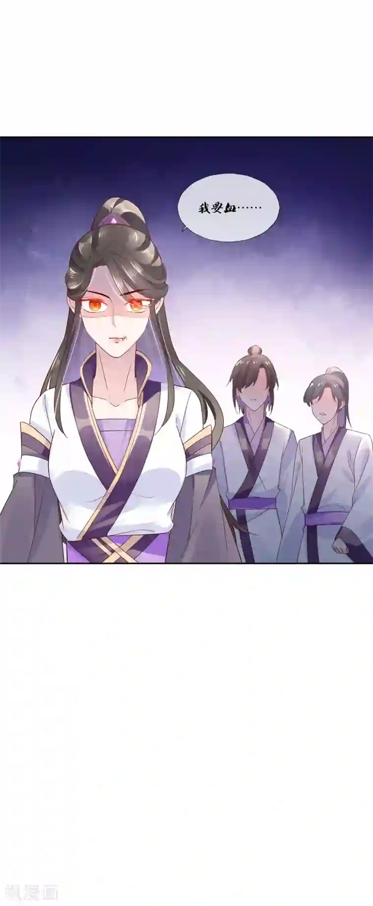 甜美之血第22话 为什么要压抑自己呢？