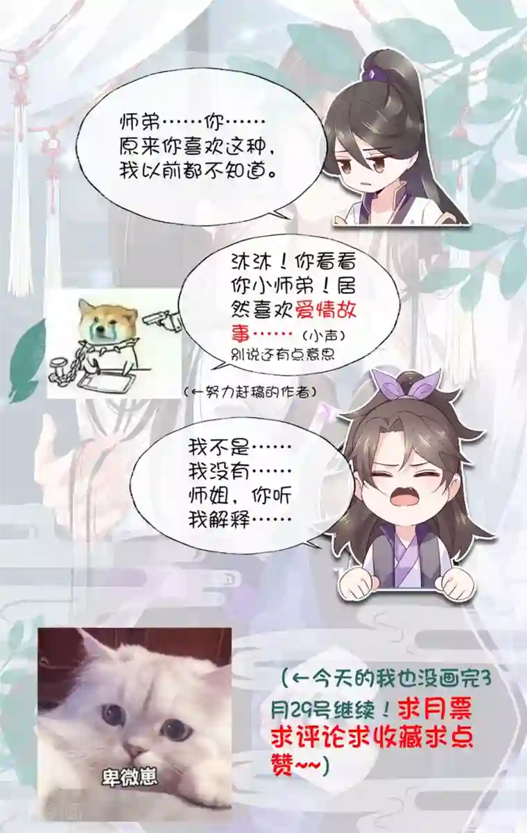 甜美之血第22话 为什么要压抑自己呢？