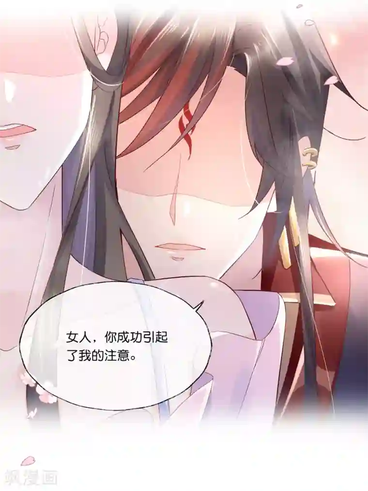 甜美之血第22话 为什么要压抑自己呢？