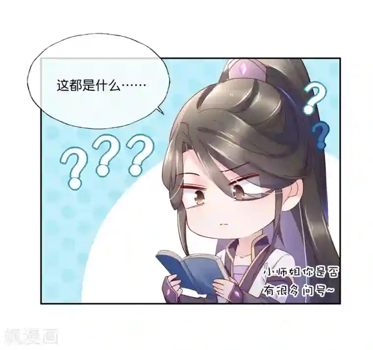 甜美之血第22话 为什么要压抑自己呢？