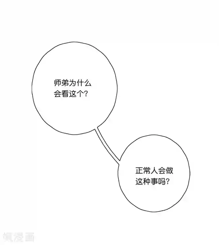 甜美之血第22话 为什么要压抑自己呢？