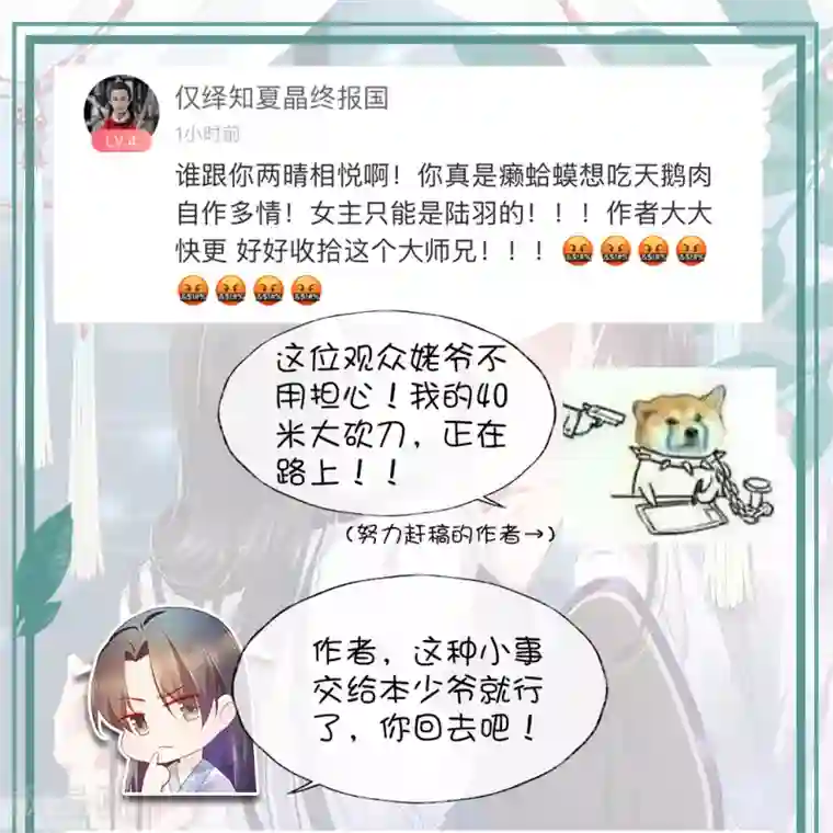 甜美之血陆羽直播间2