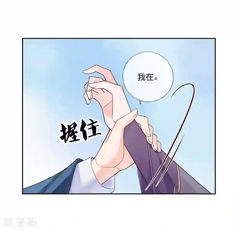 甜美之血第23话 心给你，命也给你