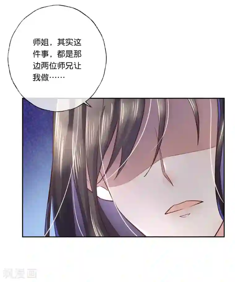 甜美之血第23话 心给你，命也给你