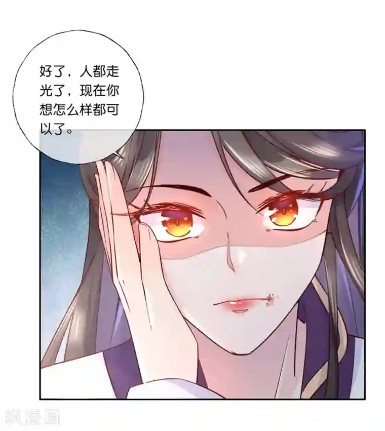 甜美之血第23话 心给你，命也给你