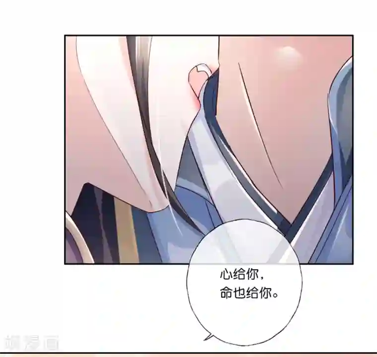 甜美之血第23话 心给你，命也给你