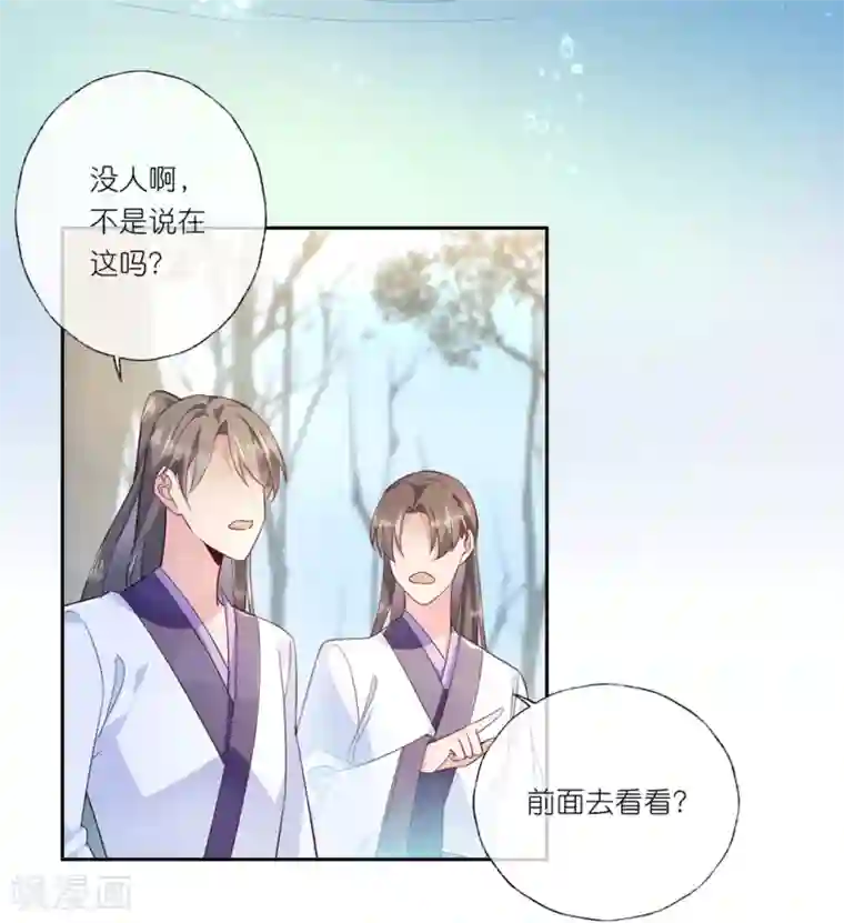 甜美之血第23话 心给你，命也给你