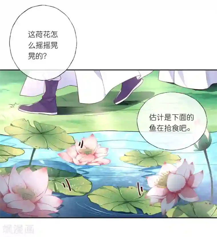 甜美之血第23话 心给你，命也给你